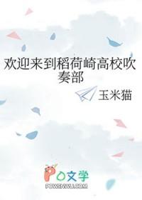 排球少年稻荷崎1号
