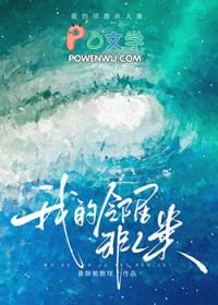 换邻居结婚出轨什么意思