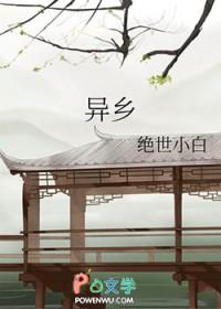 异乡巴士七年之约亮相英国街头