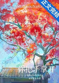 把手拿开表情包