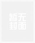 离轨全文免费笔趣阁