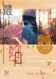 最美丽的什么300字作文