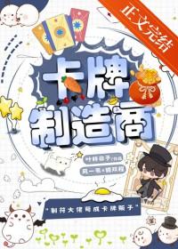 卡牌厂商