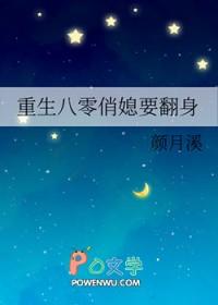 重生八零俏媳妇篛藜