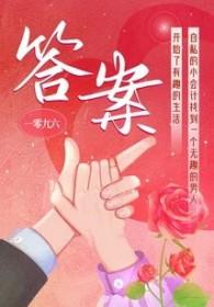 答案在路上作文800字