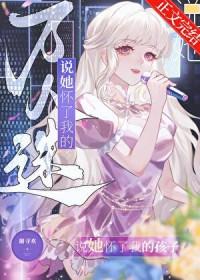 我怀了万人迷的崽崽免费