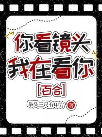 你看我在看照片