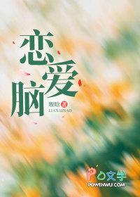 恋爱脑是病吗