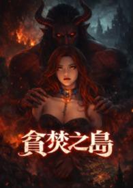 贪婪之岛的电影