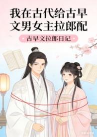 我在古代送外卖免费阅读