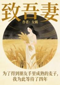 古诗词中致吾妻