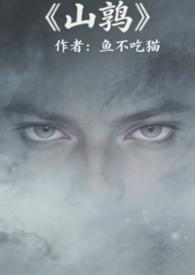 山鹛鸟公母分别图片