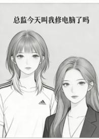 总监第一天入职做什么