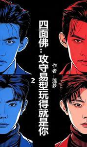 四面佛是什么佛?
