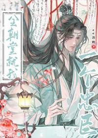 朝堂上每个臣子享用皇帝