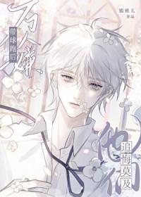 病美人崽崽三岁半木半