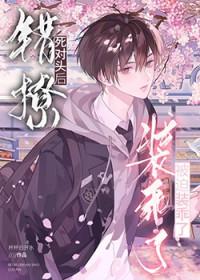 错撩偏执男主后我甩不掉了全文免费阅读