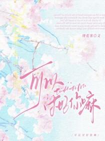 人可以示好不可以讨好