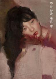 修罗场生存法则在线阅读