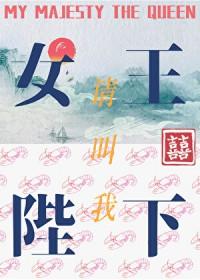 请叫我