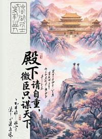 宫女养成冷宫皇子