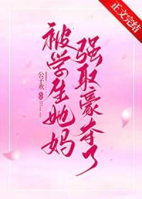 我被自己的学生强迫了怎么办?