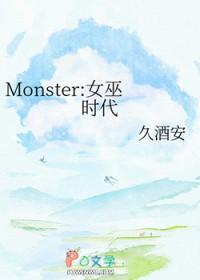 mf女巫