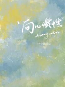 非惯性系向心力