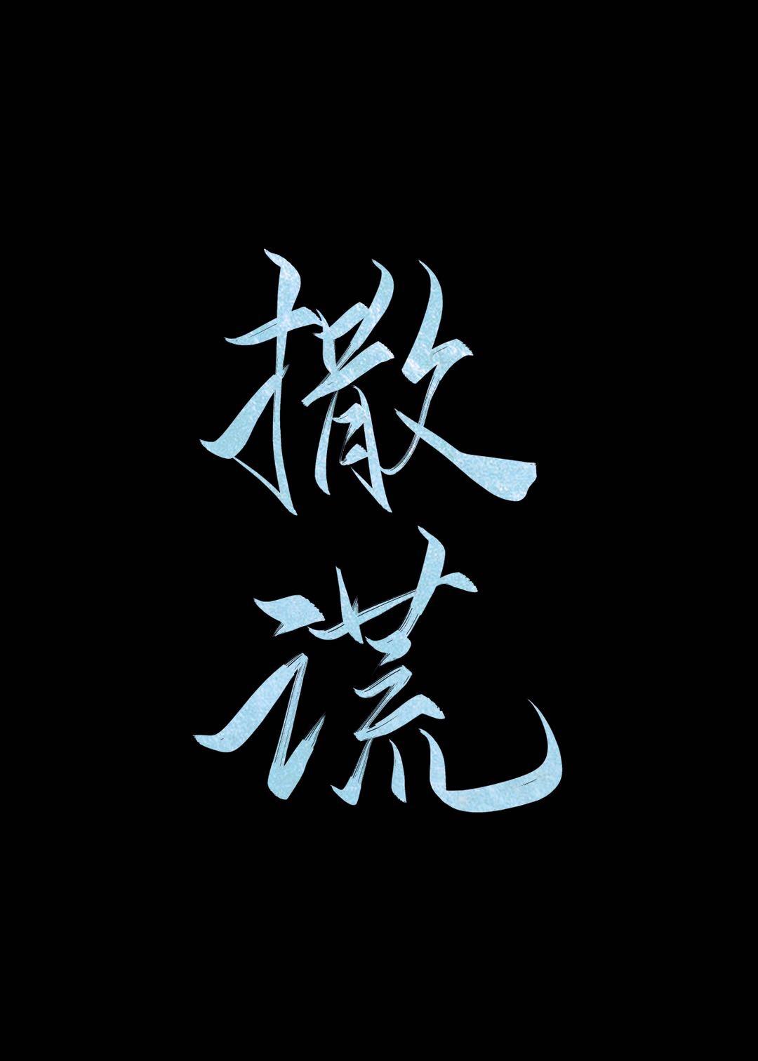 撒谎成性的人是什么心理