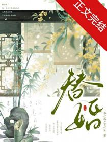 替婚后我躺赢了[六零