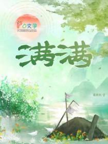 满满都是荷尔蒙电影免费观看完整版