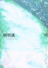 明明就jay