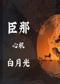黑月光by