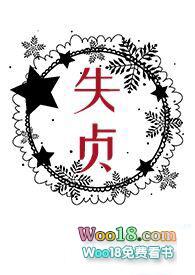 失贞(np)-一根猫条著