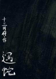 1v2)十三州府笔趣阁