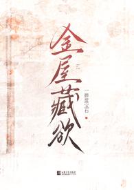 金屋藏夫演员表