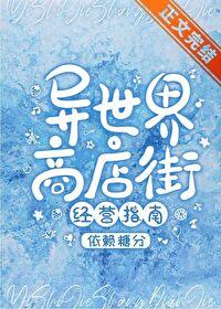 异世界商店漫画免费安全