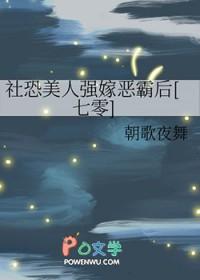 社恐美人强嫁恶霸后七零完结