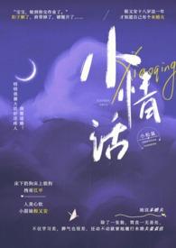 校园小情书