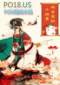 将军的小娇妻(1V1 h)_将军的小娇妻(1V1 h)兮归影