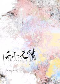 高H)(鲸落)_