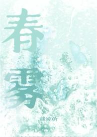 春雾日头夏雾雨