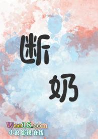 断奶(骨科 1v1)易真