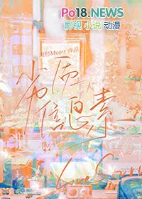 劣质信息素霹雳书屋