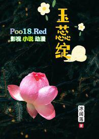 玉蕊绽(H 继父继女)T