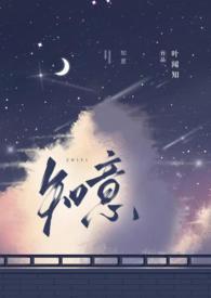 知意是男孩名吗