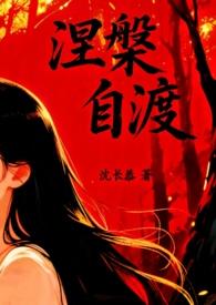 自渡渡己什么意思