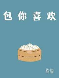 包你喜欢靠靠百度