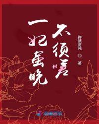 一妃虽晚不须嗟未删减