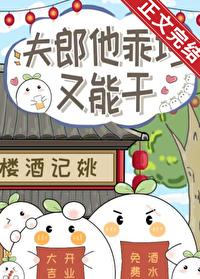 小夫郎他又甜又